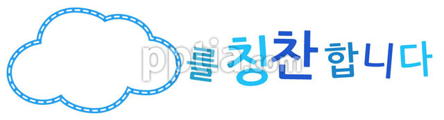 ~를 칭찬합니다 이미지 미리보기