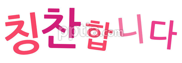 칭찬합니다 이미지 미리보기