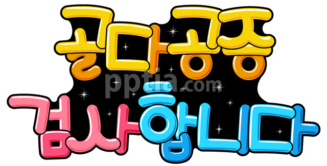 골다공증 검사합니다 이미지 미리보기