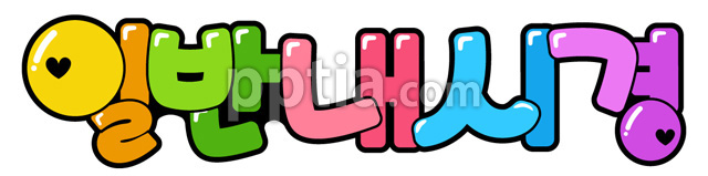 일반내시경 이미지 미리보기