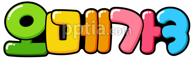 오메가3 이미지 미리보기
