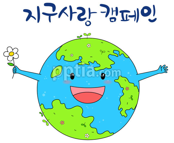 지구사랑캠페인 이미지 미리보기
