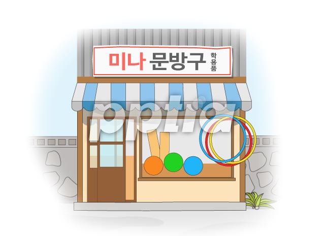 문방구 이미지 미리보기