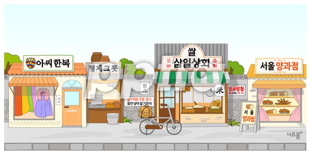 옛날상가풍경 이미지 미리보기