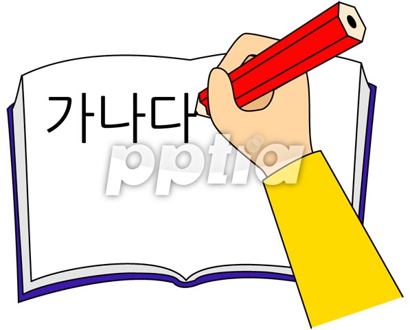 한글공부 이미지 미리보기
