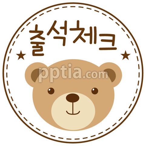 출석체크와 곰돌이 이미지 미리보기
