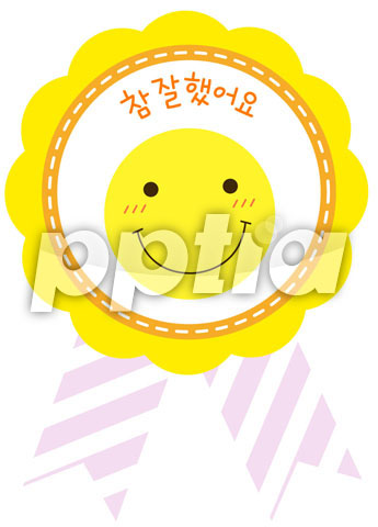 참잘했어요 스마일 뱃지 이미지 미리보기