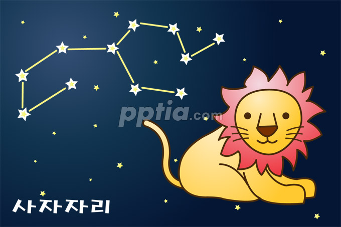 사자자리 이미지 미리보기