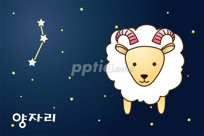 양자리 이미지 미리보기