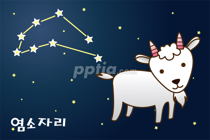 염소자리 이미지 미리보기