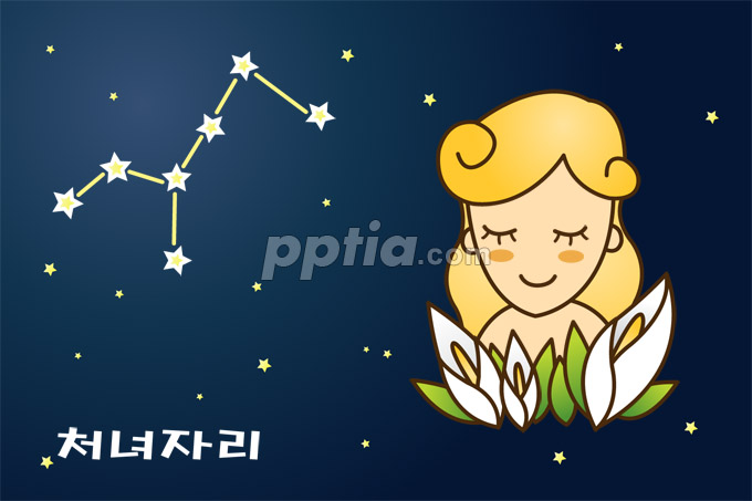처녀자리 이미지 미리보기