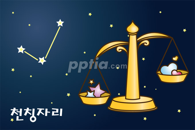 천칭자리 이미지 미리보기