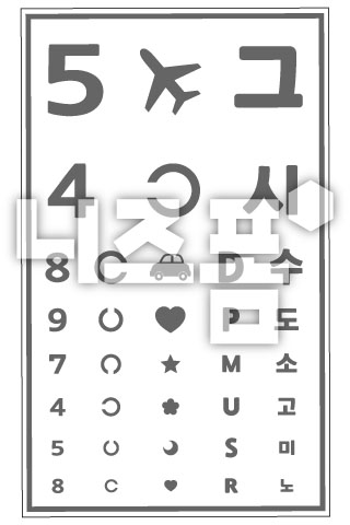 시력검사표 이미지 미리보기