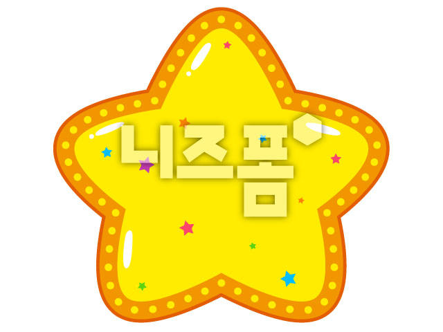 노란색별 이미지 미리보기