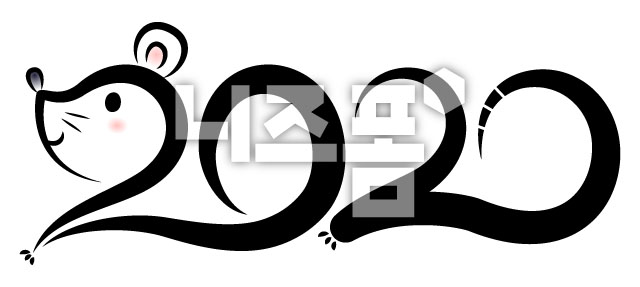 2020쥐 이미지 미리보기