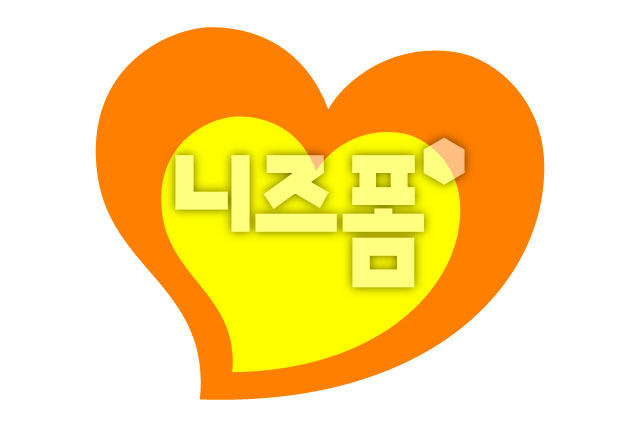 주황속노랑색하트 이미지 미리보기