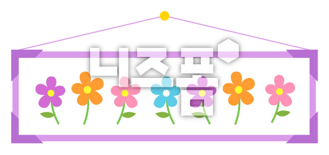 액자속의꽃그림 이미지 미리보기