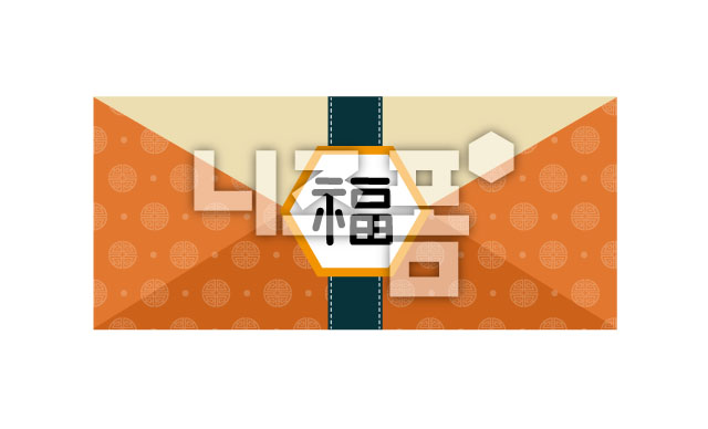 설날봉투 이미지 미리보기