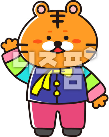 한복입은호랑이 이미지 미리보기