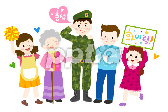 군인과응원하는가족들 이미지 미리보기