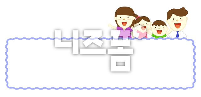 4인가족글상자 이미지 미리보기