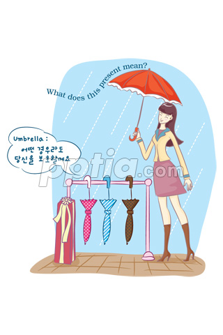 우산 선물과 웃는 여자 이미지 미리보기