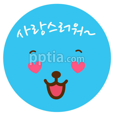 사랑스러워 이미지 미리보기