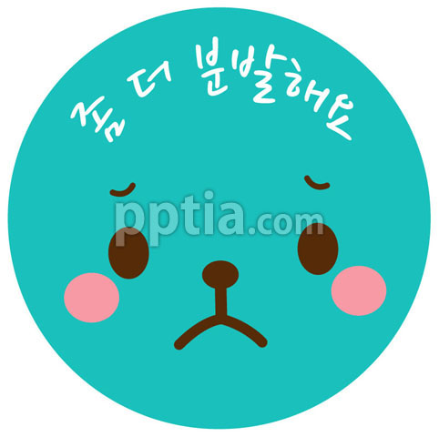 좀더분발해요 이미지 미리보기