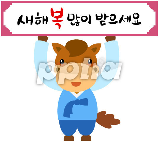 새해복많이받으세요 말 이미지 미리보기
