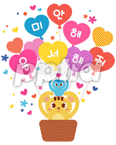 사과하는다람쥐 이미지 미리보기