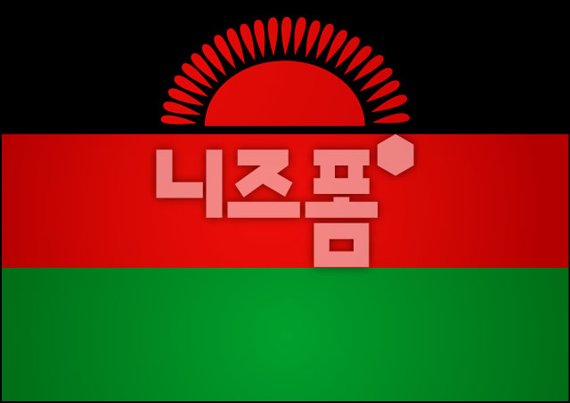 말라위 국기 이미지 미리보기
