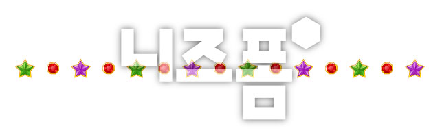 별보석띠 이미지 미리보기