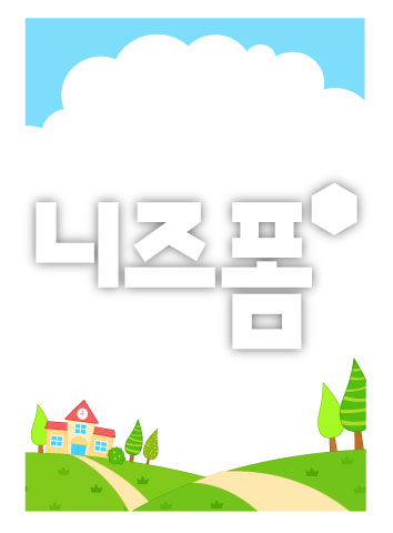 학교가있는풍경글상자 이미지 미리보기