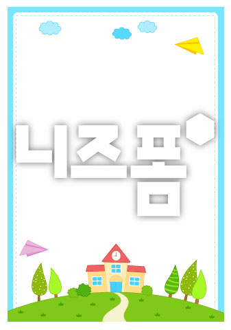 학교가있는풍경글상자 이미지 미리보기