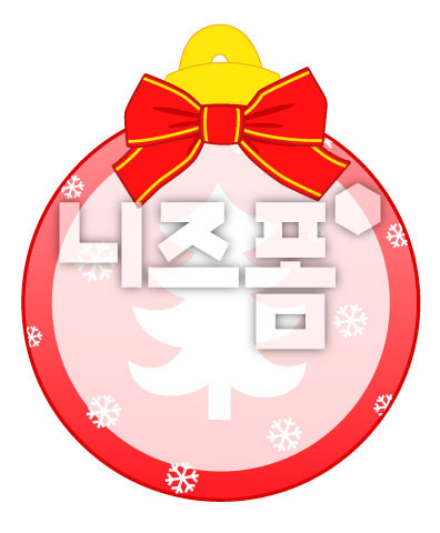 빨간색크리스마스볼글상자 이미지 미리보기