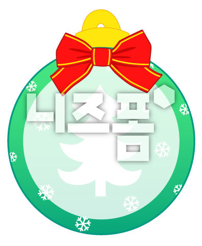 초록색크리스마스볼글상자 이미지 미리보기