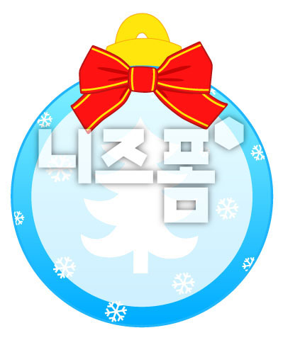 하늘색크리스마스볼글상자 이미지 미리보기