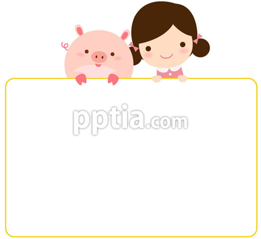 돼지와 여자아이 글상자 이미지 미리보기