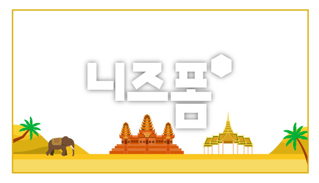 캄보디아풍경글상자 이미지 미리보기