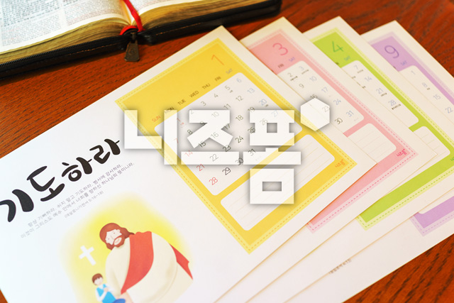 기독교달력 이미지 미리보기