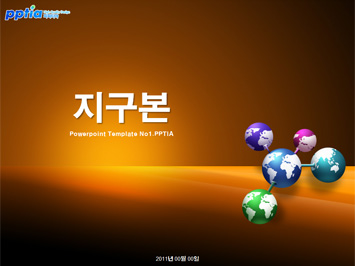지구와 사람 PPT 템플릿 미리보기