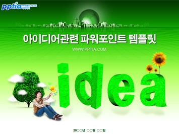아이디어 PPT 템플릿 미리보기