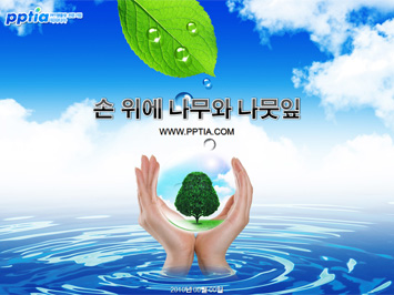 손 위에 나무와 나뭇잎 PPT 템플릿 미리보기