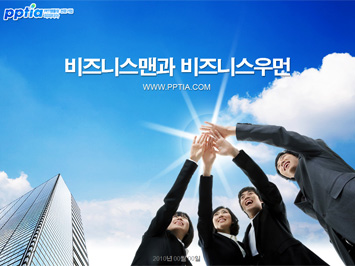 비즈니스맨과 비즈니스우먼 PPT 템플릿 미리보기