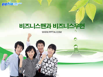 비즈니스맨과 비즈니스우먼 PPT 템플릿 미리보기