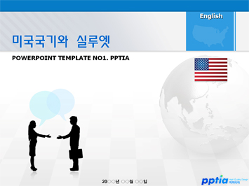 미국국기와 실루엣 PPT 템플릿 미리보기