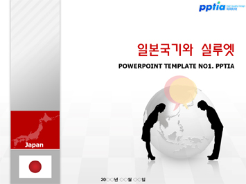 일본국기와 실루엣 PPT 템플릿 미리보기