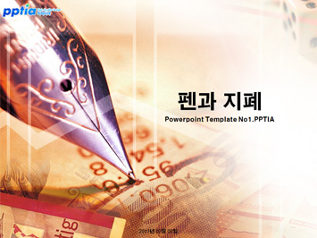 펜과 지폐 PPT 템플릿 미리보기