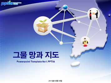 그물 망과 지도 PPT 템플릿 미리보기