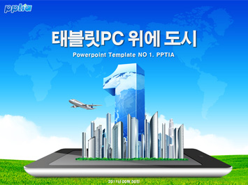 태블릿PC 위에 도시 PPT 템플릿 미리보기
